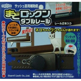 Guard Lock Guard Sash Window Lock Aid commixta rokkundaburure-ru Rail Pack of 2