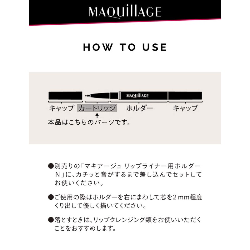 Maquillage Smooth & Stay Lip Liner N Cartridge RD321 Plump