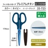 Plus 35-723 Scissors Fit Cut Curve Premium Titanium Non-Sticky Continuous