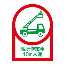 Helmet Decal for HL – 109 Higher Work Car 233109 Less Than 10 m