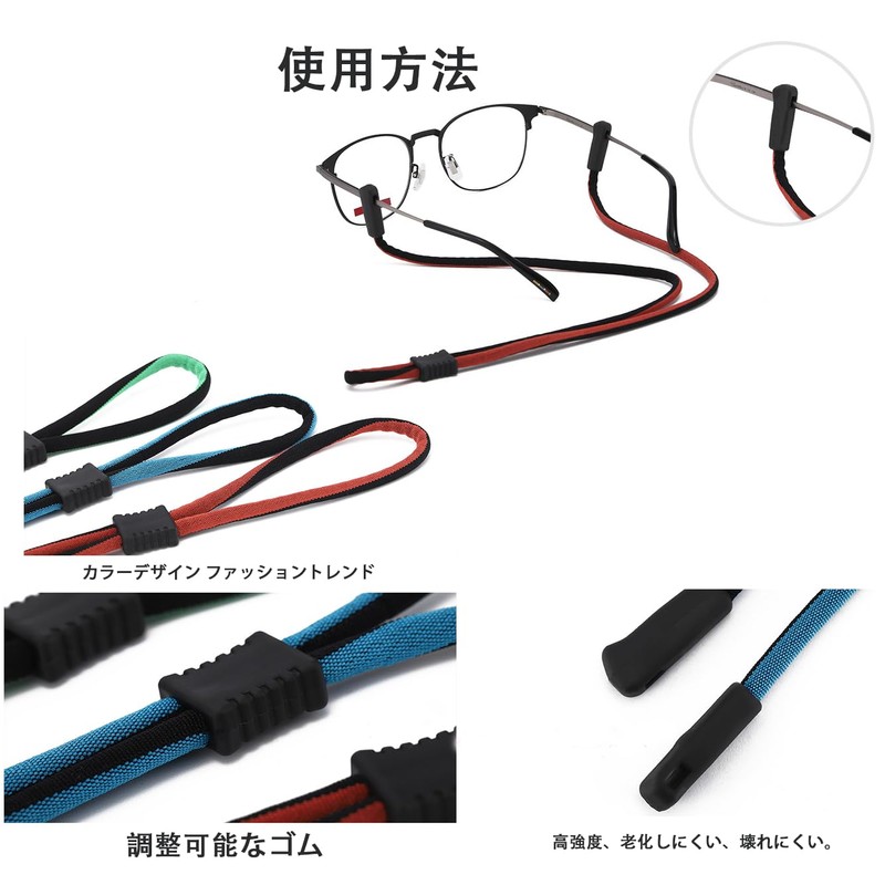 [GenPick げんピック] 4本セット メガネバンド スポーツ メガネストラップ サングラスストラップ 眼鏡チェーン ずれ落ち防止 防水