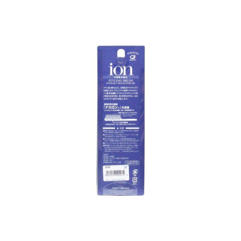 Ikemoto Brush IA75 Hair Brush, Anti-Static Negative Ion Styling Brush,