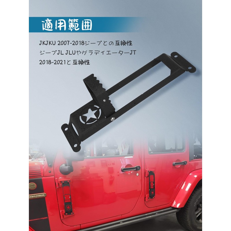 Chelhead Jeep Wrangler JK/JKU 2007-2018 Specific Aluminum Folding Door Hinge