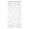 FRANK FLECHTWAREN Capiz Maritime Flair Door Curtain 180 x 90