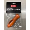 OREGON File Handle Wood 26857