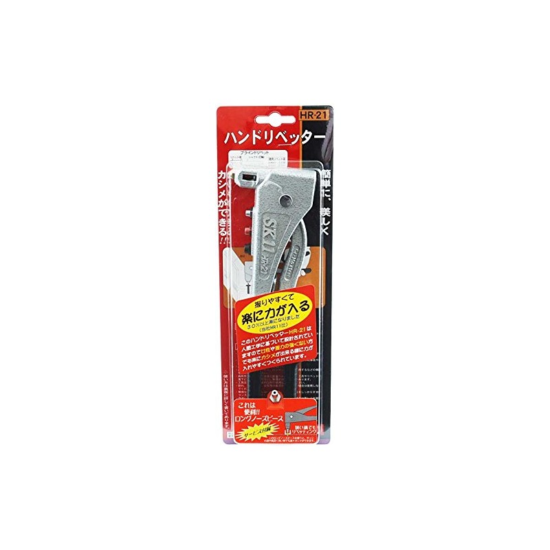 SK11 Hand Riveter Width 3.1 inches (80 mm) x Height