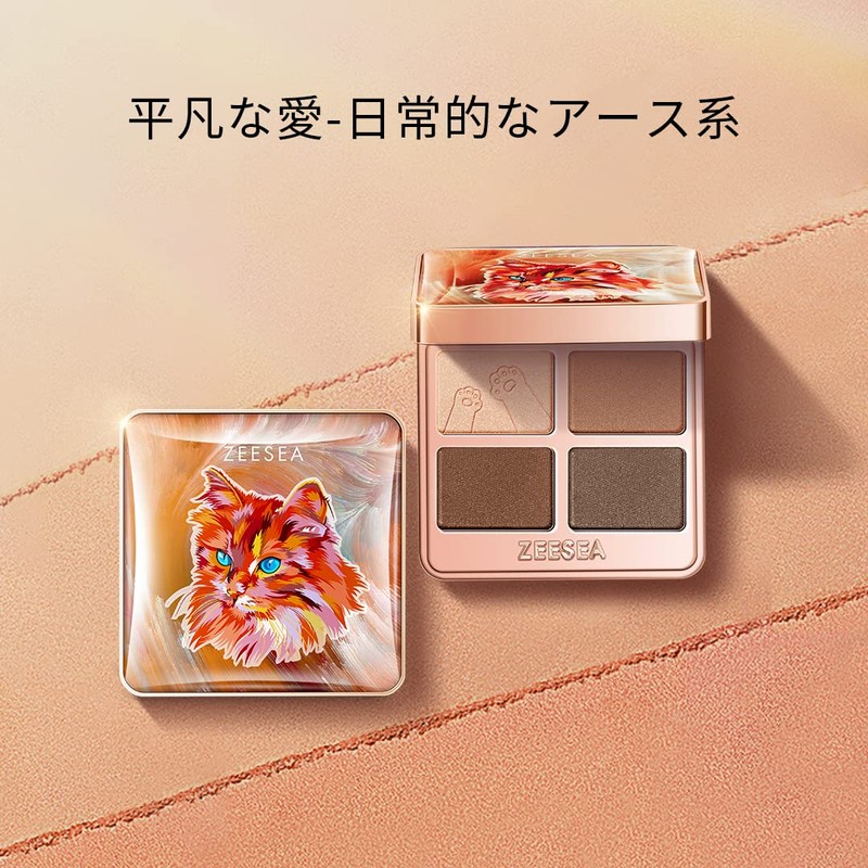 ZEESEA ZOOSEE Eyeshadow Palette, Dreamlike Splendid Animal Series, Four Colors