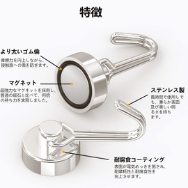 Homion Magnetic Hooks, Stainless Steel, Rust Free, Includes Magnets, Vertical Load Capacity: 33.1 lbs (15 kg), Horizontal Load Capacity: 11.0 lbs (5 kg), Diameter 0.7 inches (20 mm), Corrosion Resistant, For Refrigerators, Entryways, Keychains, Kitchens,