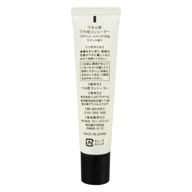Muset Cosmetics Wakikomachi Concealer, 1.1 oz (30 g) x 1