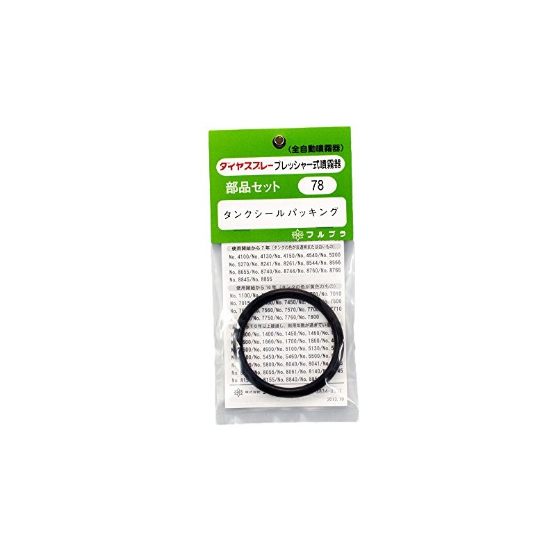 Full Plastic Seal Gasket No. 78