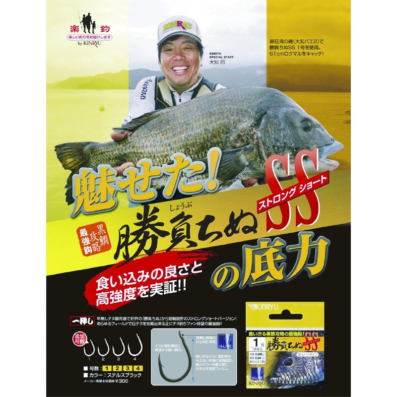 Golden Dragon Hook SS Hook No. 1