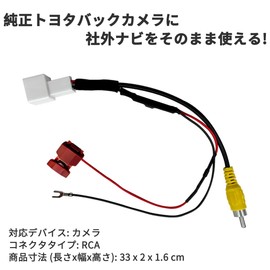 OTORAM RCA Conversion Harness for Connecting Back Camera to External Navigation System, RCA003T Compatible (1PCS) Rear Camera Input Conversion Adapter Toyota/Daihatsu/Eclipse Genuine DOP (Dealer
