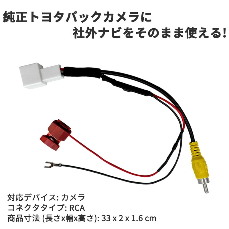OTORAM RCA Conversion Harness for Connecting Back Camera to External