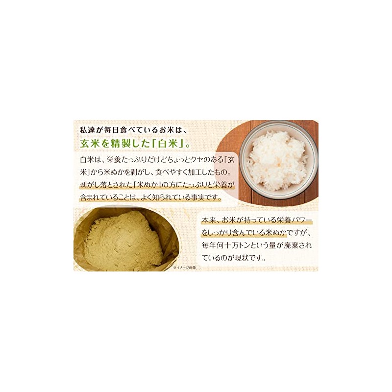 NICHIGA 05 Domestic Eat Rice Bran, 5.3 oz (150 g),