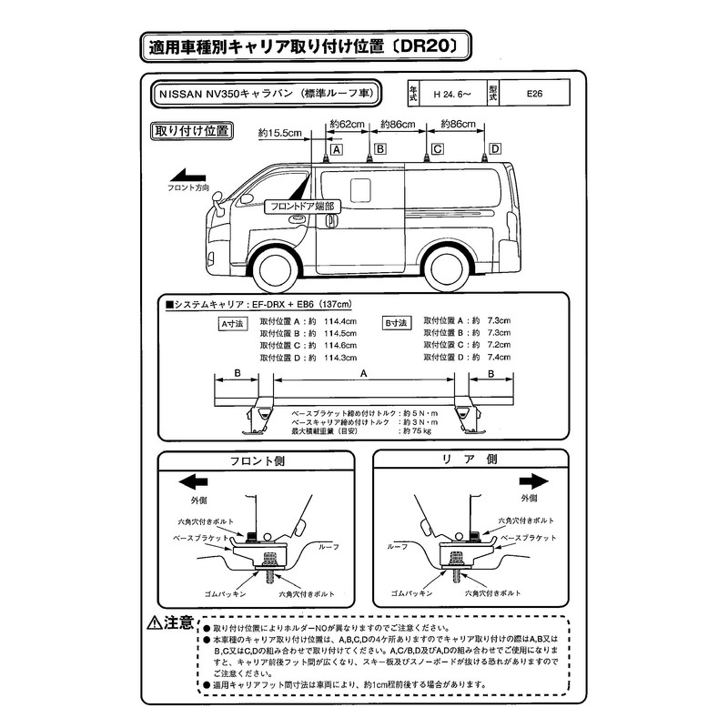 Terzo (by PIAA) DR20 Base Carrier Mounting Holder Set, Bolt-on