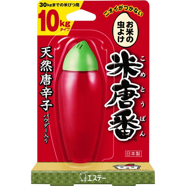 米唐番 米びつ用防虫剤 10kg タイプ(米びつ30kgまで) [日本製] 45g お米 米櫃 虫除け
