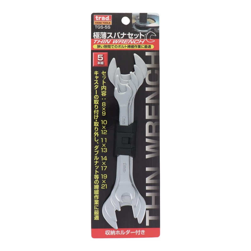 Sankyo Corporation trad TGS-5S Ultra Thin Spanner Set