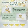 HANFANGLING Herbal Tea, Chamomile & Lemon Grusty, Additive-Free, Caffeinate, Refreshing,