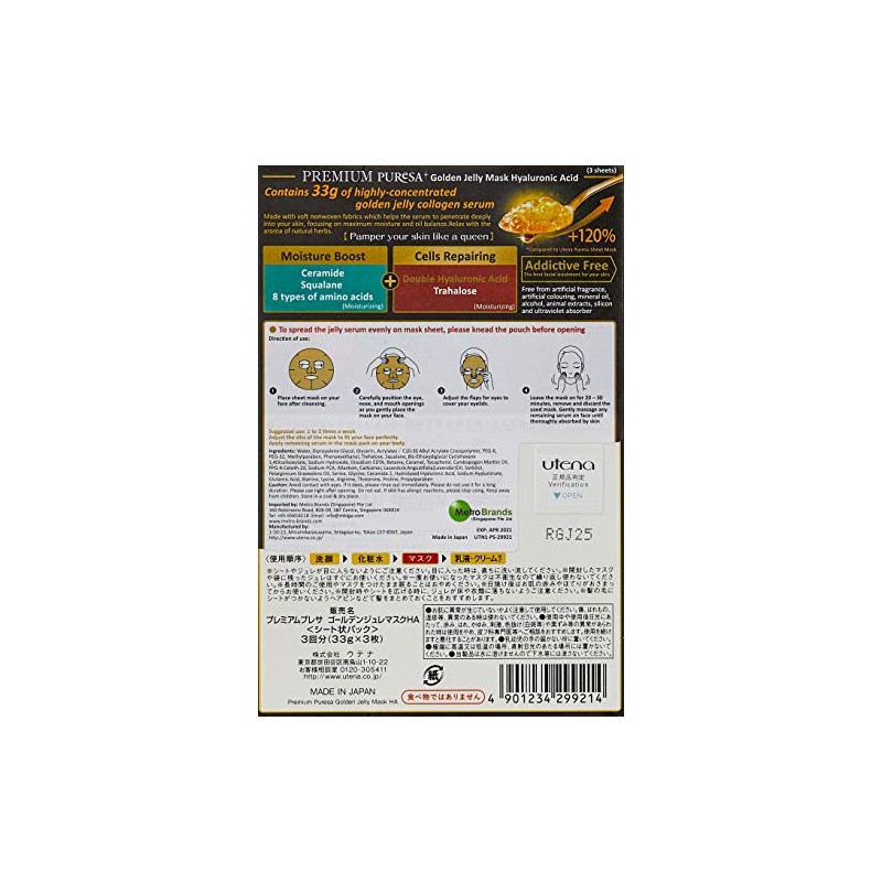 UTENA PREMIUM PURESA Premium Presa Luxurious Jello Sheet Mask W