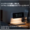 ADESSO Alarm Clock Digital Wireless Charging Clock with Bed Light