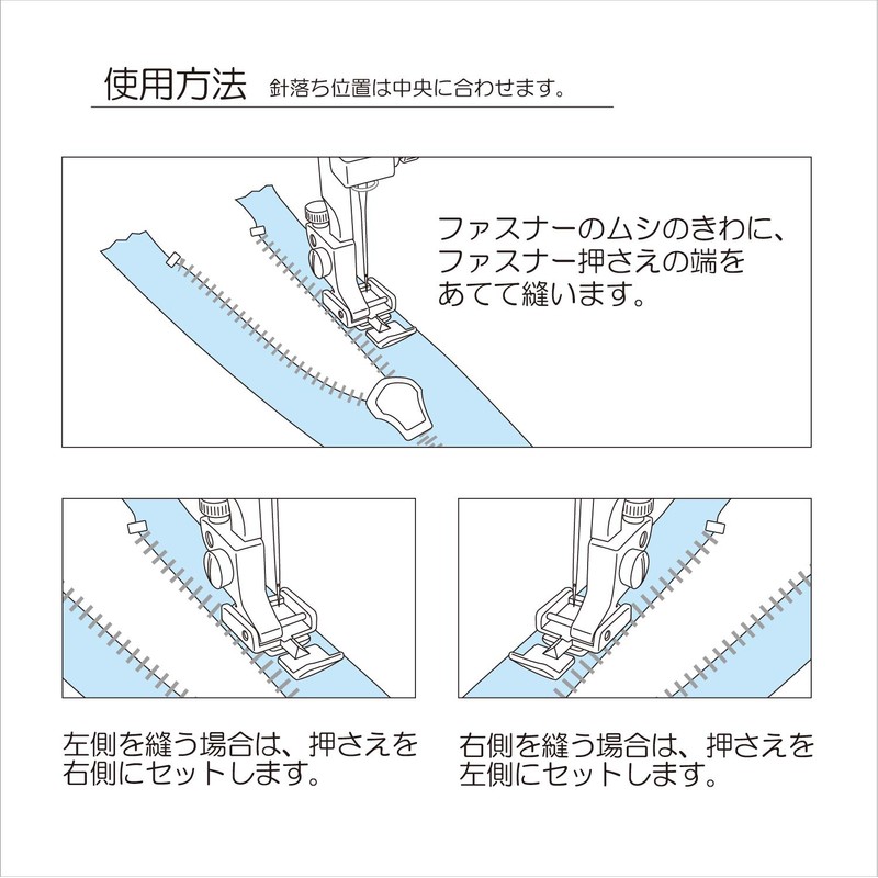 KIYOHARA SUN30-43 Sankoko Sewing Machine Attachment, Zipper Retener, 1 Piece