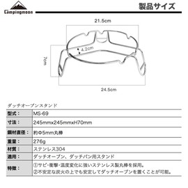 Camping Moon MS-69 Dutch Oven Stand, For Dutch Pans, Pot