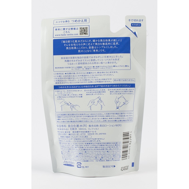 Senka Lotion Made from Serum, Moisturizing, Whitening, Refill, 6.3 fl