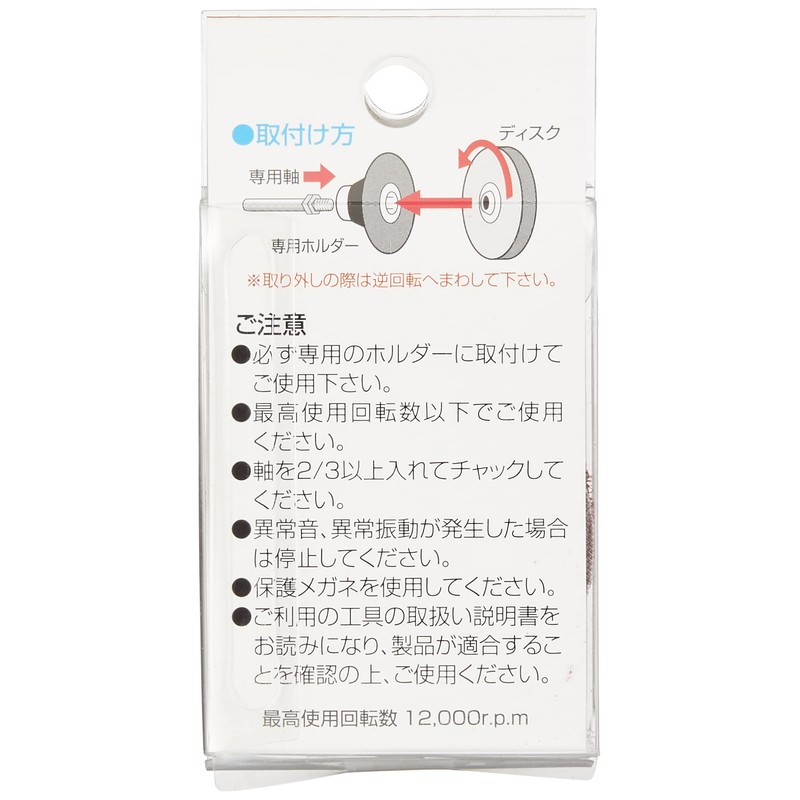 Ichiguchi 87077 Self-Repair Replacement Disc (0.2 inch (6 mm) Shaft,