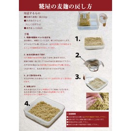 Kojiya Honten Dried Malt Malt, 12.8 oz (350 g) (17.1 oz (500 g) after returned, Barley Koji from Kyushu, Additive-free, Perfect for Miso Making