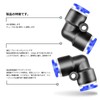 TAILONZ PNEUMATIC BLUE ELBOW 2 WAYS - 8MM Tube Outer