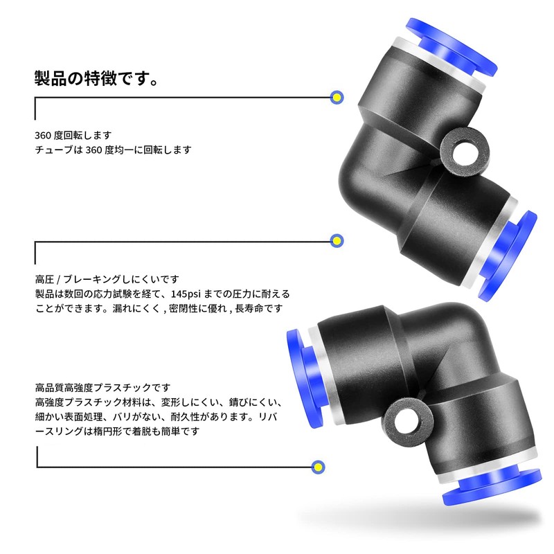 TAILONZ PNEUMATIC BLUE ELBOW 2 WAYS - 8MM Tube Outer
