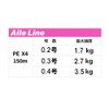 Takamiya H.B concept Falken R Aile Line X4 150m 0.3