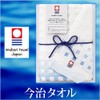 [Greetings] Imabari Towel (Presentation Box) with Shrine Washcloth (Soukai Washcloth)
