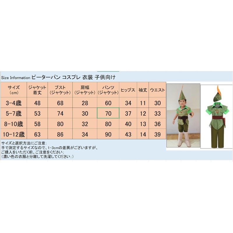 Lkbilswei Peter Pan Costume, For Boys, Cosplay, Costume, With Hat,