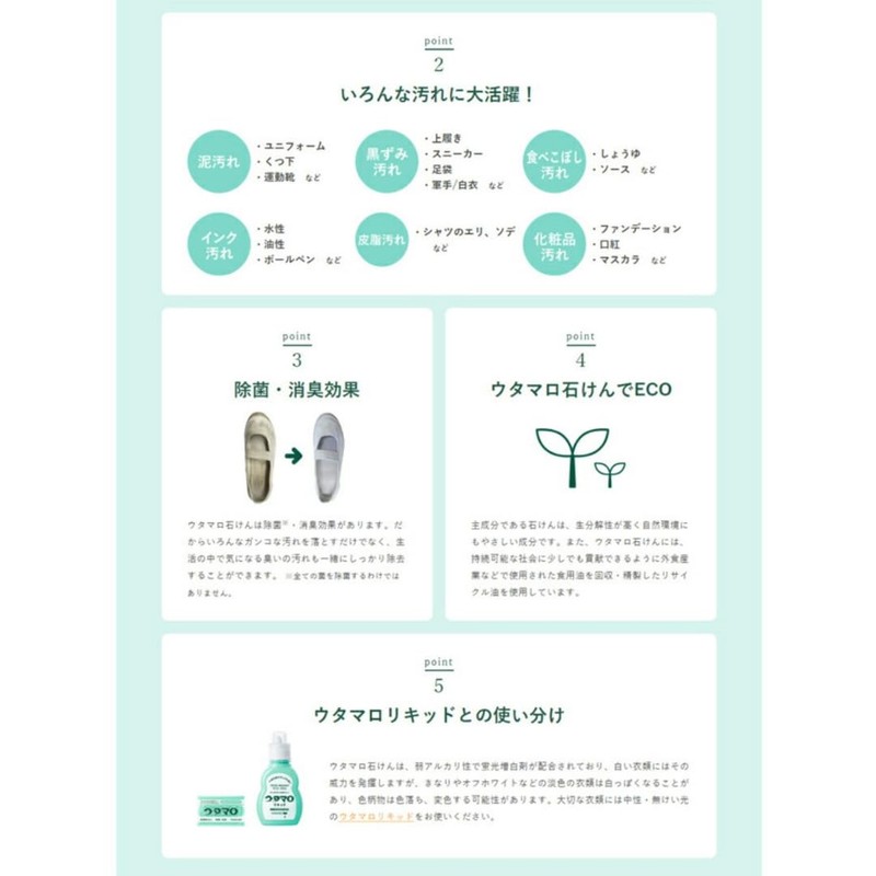 Utamaro Soap, Solid Laundry Soap, 4.6 oz (133 g) x