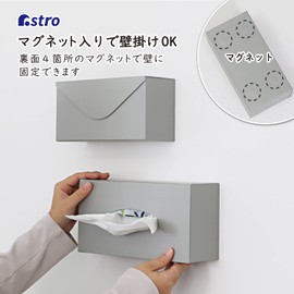 Astro 703-13 Tissue Case with Magnet, Gray, W 10.2 x D 5.3 x H 3.1 inches (26 x 13.5 x 8 cm), Bottom Magnet Attaches to Refrigerators, Simple Colors of Paper Material, Perfect for Decoration, Wall