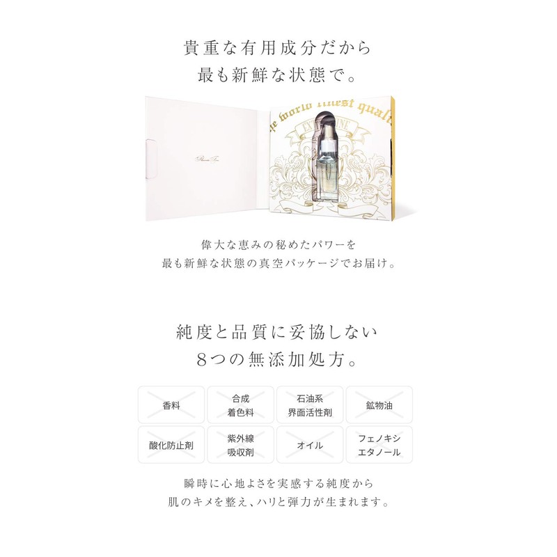 purasentafainekusutoremu [Campaign Price] hokkaido from Thoroughbred Horse placentitis Solution 100%