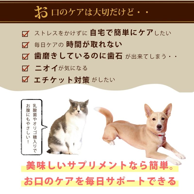 Tezukayama Hound Cam Supplement for Dogs and Cats, Dental Clean,