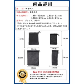 Mesh Pouch, Set of 5, Drawstring Type, Drawstring Pouch, Thick Nylon, Cushioning, Sorting, Small Items, Storage, Washable, Black, Simple