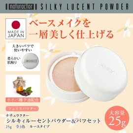 Loose Powder Silky Lucent Powder 51 Ochre with Special Puff 0.9 oz (25 g) (For Finishing Powder Transparency Glossy) [Natural]