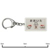 JR Kyushu 日豊本線 "Oita" Key Holder Train Goods