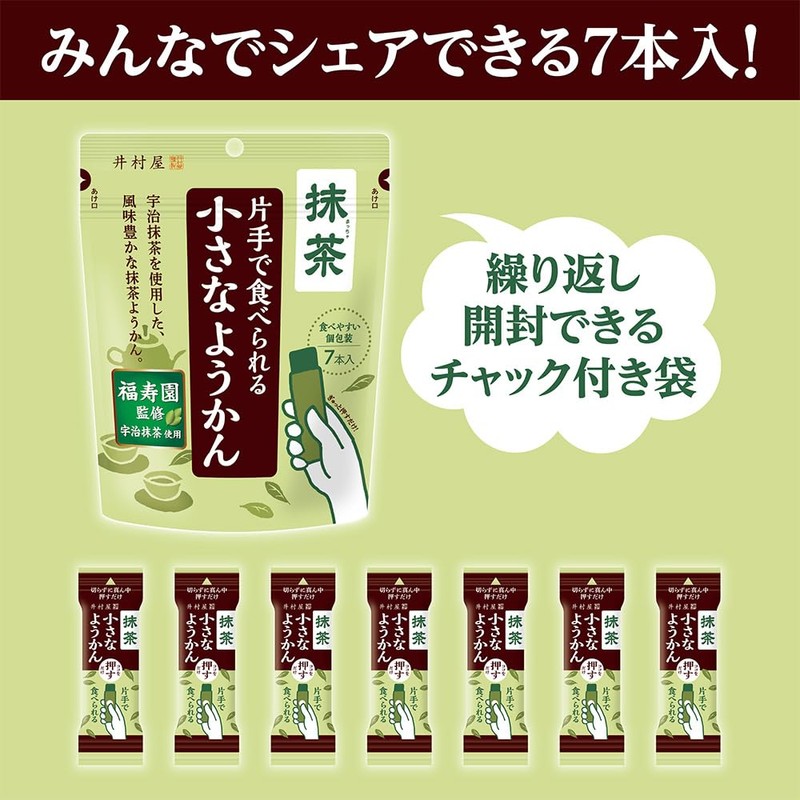 Imuraya Small Yokan Matcha Tea Can Be Eaten with One