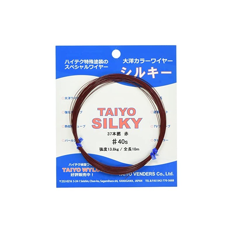 大洋ベンダーズ (TAIYO VENDORS) ハリス カラーワイヤーシルキー ワイヤー 10m #36s 46.6kg 37本