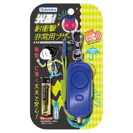 Debika 703557 Anti-theft Buzzer, Waterproof, Navy