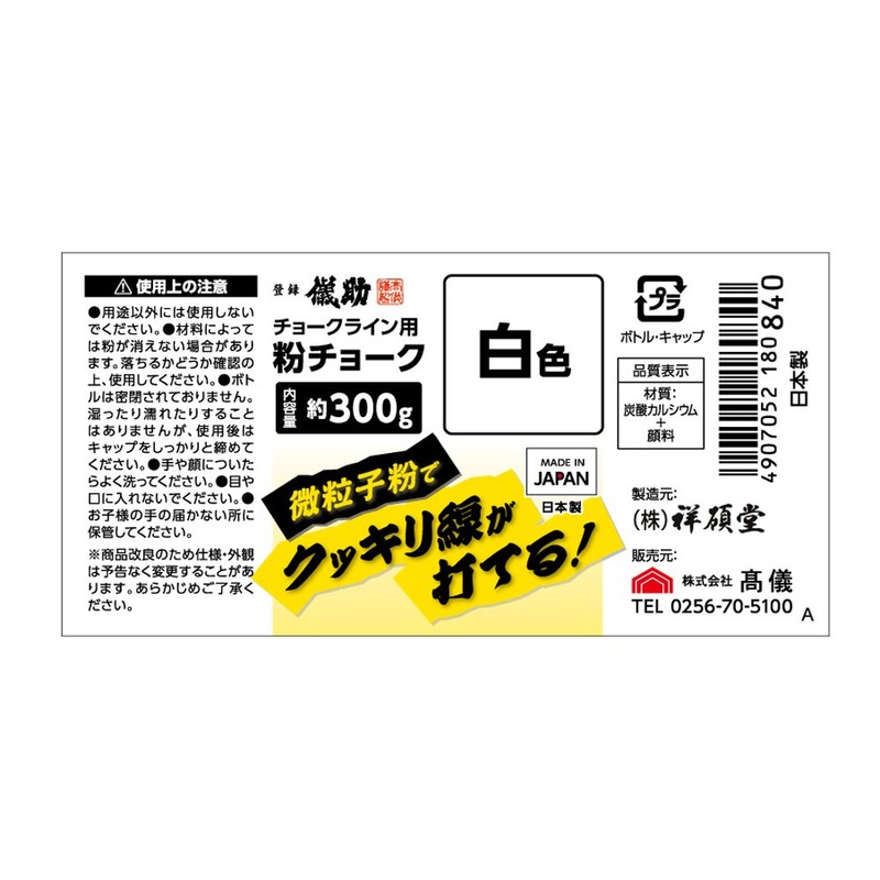Takagi Gisuke Powdered Chalk, 10.6 oz (300 g), White