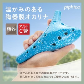 Piphica Ocarina 12 Hole Light Blue Ceramic Glaze High Quality Alto C Strap Beginner
