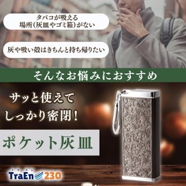 TraEn230 Pocket Ashtray, Portable Ashtray, Large Capacity, Stylish, Portable, No Smell, Sealed Butt Holder, Brand Ranking (Silver)