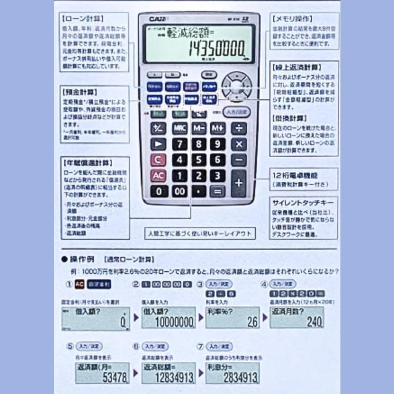 Financial Calculator BF-850-N 12-Digit Calculator with Stand, Tax Calculator, Loan