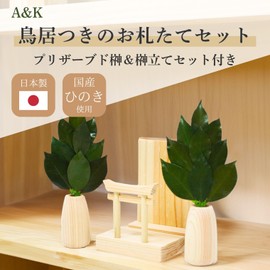A&K Bill Holder with Torii Gate, Preserved Sakaki, Sakaki Stand Set (For 1 Piece), Round, Made in Japan, Sakaki, No Withering, Shinto Shelf, Modern