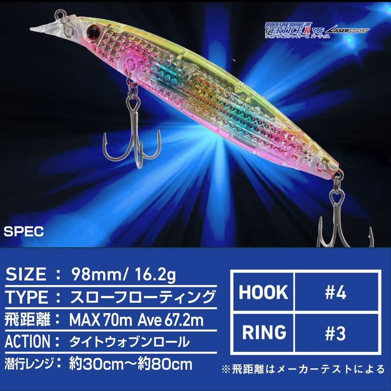 Daiwa (DAIWA) Lure Shoreline Shiner Z Vertis R98F-LI LI Fuyajo